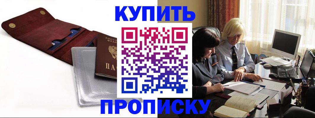 временная регистрация в квартире в Мичуринске