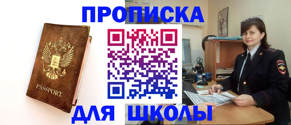 прописка поиск в Мичуринске