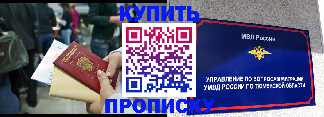 временная регистрация в Мичуринске