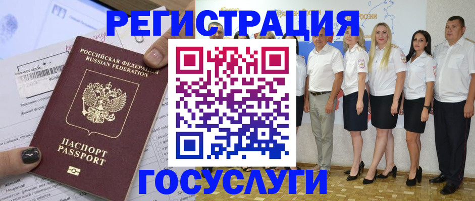миграционный учет в Мичуринске