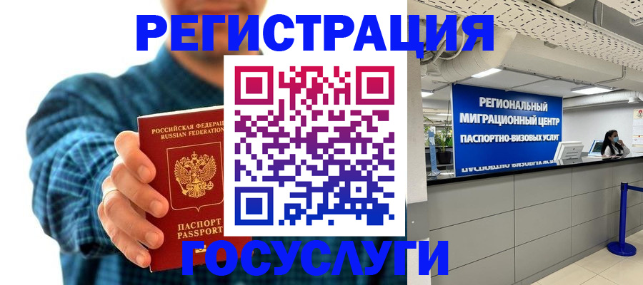 прописка от собственника в Мичуринске
