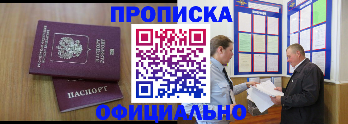 миграционный учет в Мичуринске